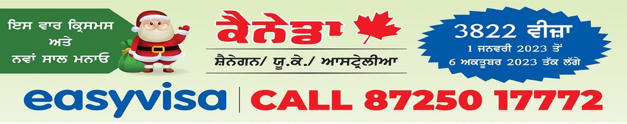 easy visa jalandhar