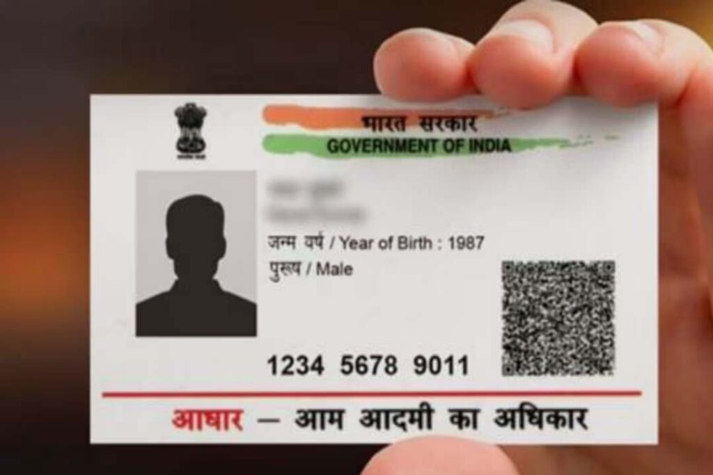 Important news regarding Aadhar card