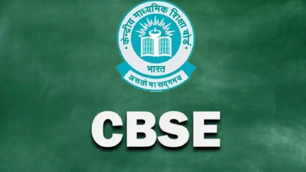 CBSC Board Exam