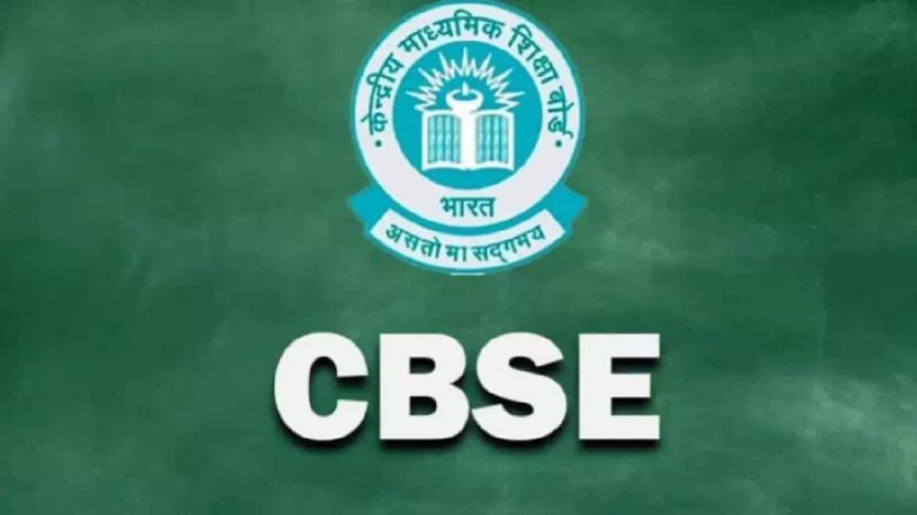 CBSC 10वी और 12वी के विद्यार्थियों की Date Sheet  हुई जारी, देखे
