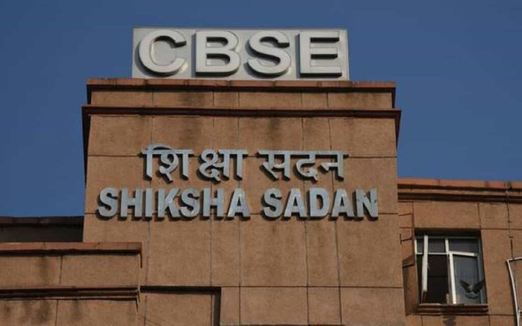 2024: 10वी व 12वी परीक्षाओ के लिए CBSC ने किया बड़ा ऐलान