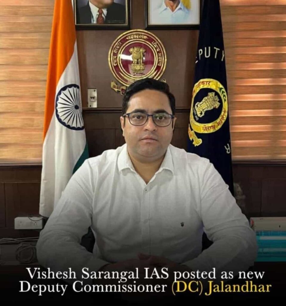 विशेष सारंगल बने जालंधर के DC | विशेष सारंगल पहले भी जालंधर में बतौर ADC दे चुके हैं अपनी सेवाएं |