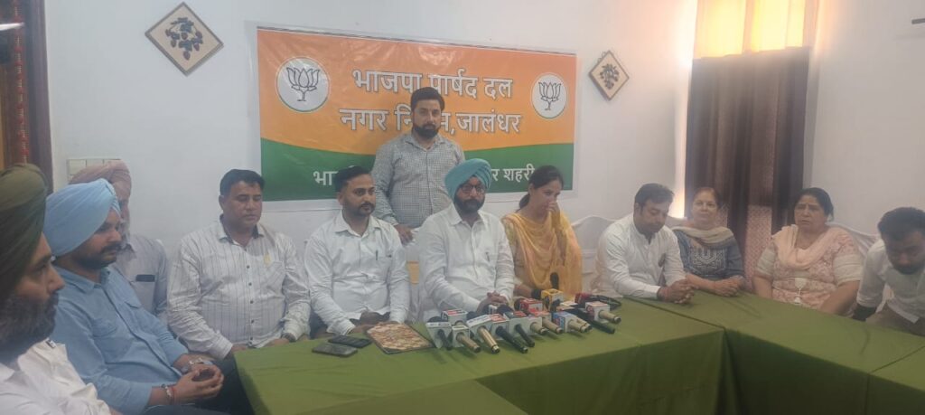 नगर निगम जालंधर में भ्रष्टाचार चरम पर, भाजपा पार्षदों का आरोप… अधिकारियों के साथ मिलकर आप नेता जनता को लूट रहे 