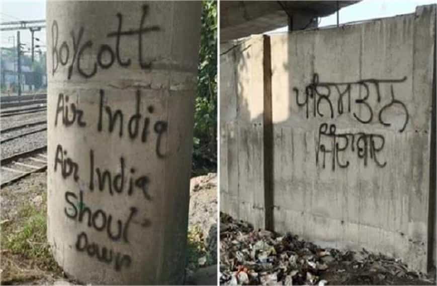 Breaking News: खालिस्तानी नारे लिखने वाले एस.एफ.जे कर्यकर्ताओ को पुलिस ने किया गिरफ्तार