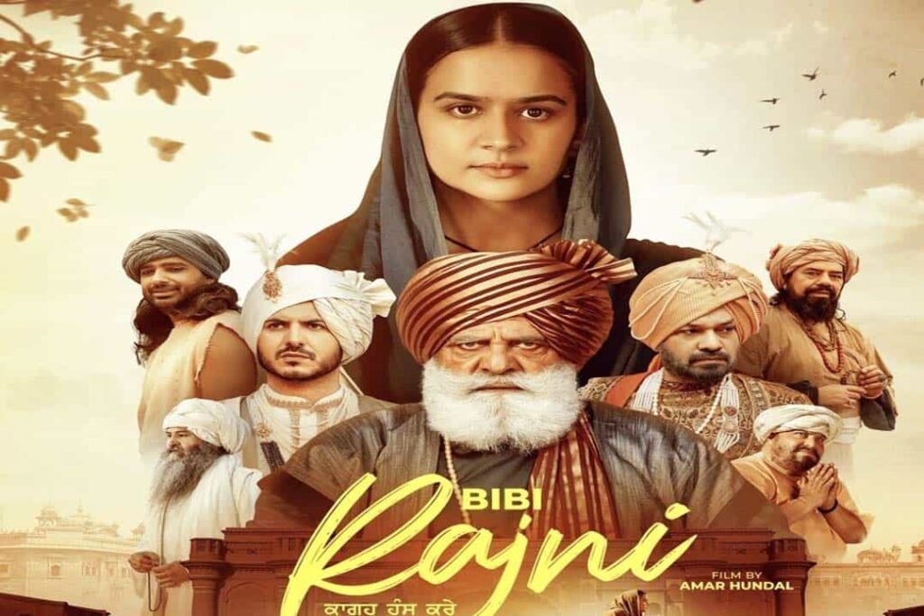 Bibi Rajini Movie Review: बीबी रजनी मूवी देख बड़ो से लेकर बच्चों तक की आंखों में आए आंसू , अब तक इतनी हुई कमाई, पढ़ें