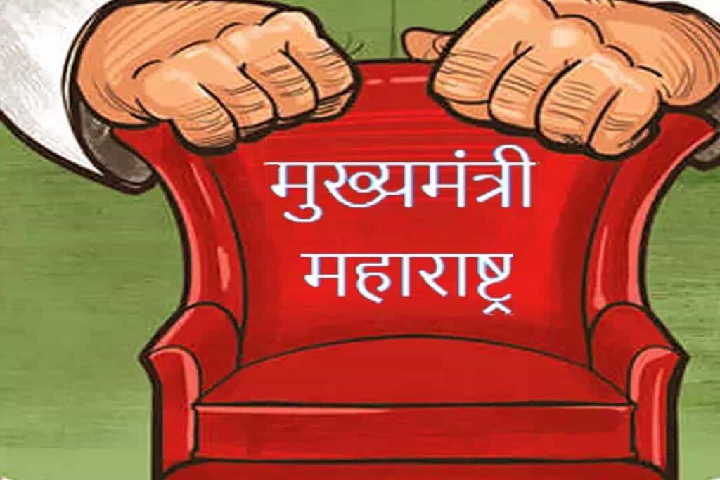 National News: महाराष्ट्र के नए सीएम का हुआ ऐलान, जानें कौन