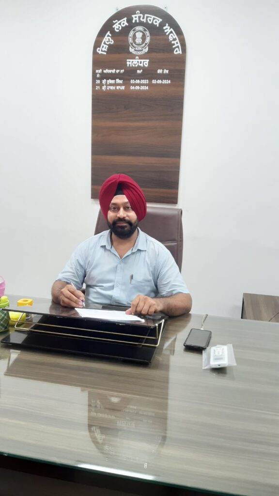 हरदेव सिंह आसी ने जिला लोक संपर्क अधिकारी जालंधर का अतिरिक्त कार्यभार संभाला