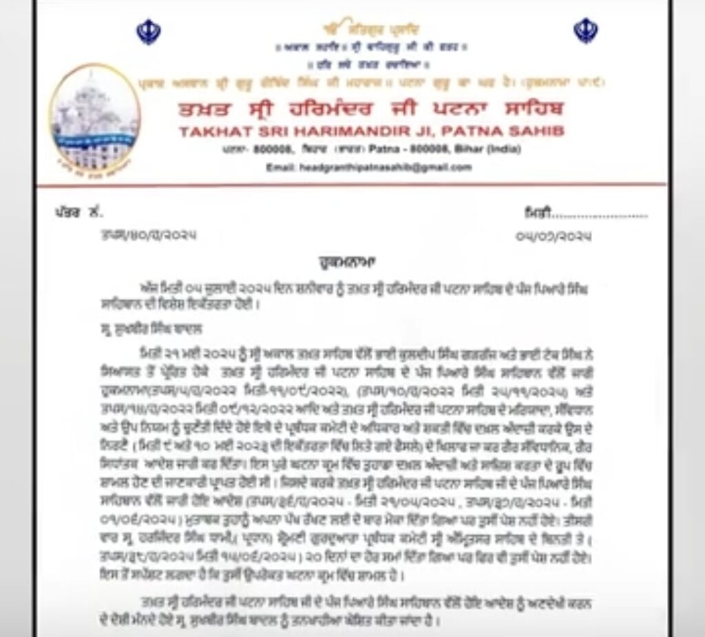 सुखबीर सिंह बादल दोबारा ‘तनखैया’ घोषित: तख्त श्री पटना साहिब ने सुनाई धार्मिक सजा
