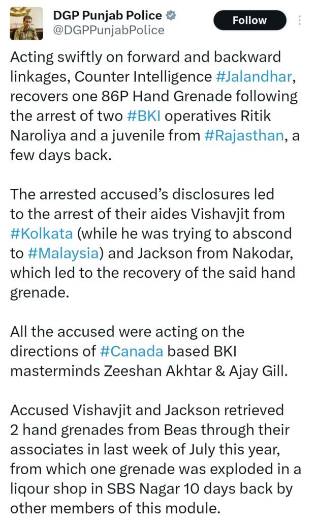 पंजाब में आतंकी साजिश नाकाम: BKI मॉड्यूल से ग्रेनेड बरामद, कनाडा से मिल रहे थे निर्देश